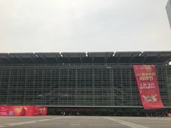 -重庆国际会议展览中心