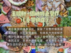 -西双版纳傣族园