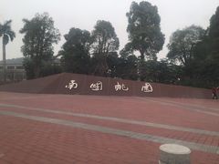 -南国桃园旅游度假区