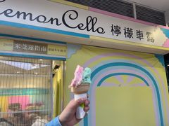 -柠檬车露(卖草地店)