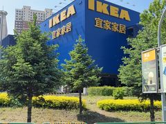 -宜家家居(哈尔滨商场店)