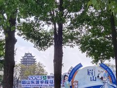 -眉山湿地公园(东坡区)