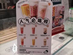 -喜茶(永旺梦乐城店)