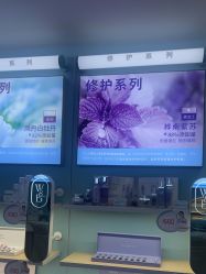 -丸碧科技护肤中心