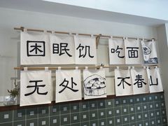 -面春山·传统老卤面(天隆寺店)