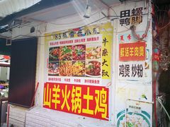 门面-牛杂大叔(园岭总店)