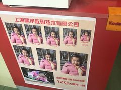 -柯达影像网络(北方公寓店)