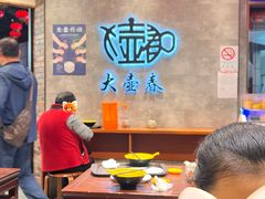 -大壶春生煎(世纪汇广场店)