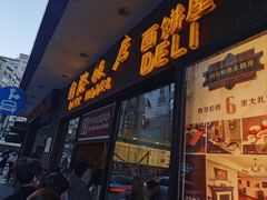 -国际饭店·帆声西饼屋(黄河路店)