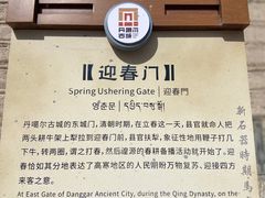 -丹噶尔古城