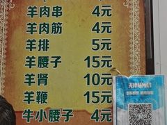 -同来顺烧烤餐厅(哈尔滨道店)