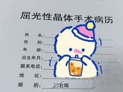 -上海大学附属上海和平眼科医院