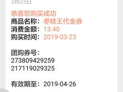 -五道口枣糕王(成府路店)