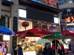 -有奴思烤肉·清真(正宁路店)