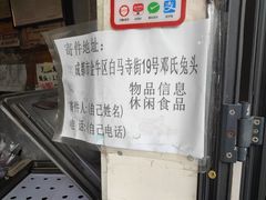 -邓氏兔头