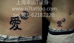 -雕哥的纹身店A3 TATTOO&纹身培训