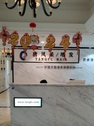 -唐风采假发补发定制