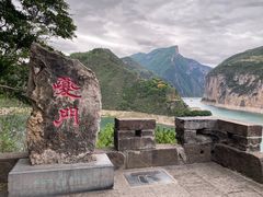 -白帝城·瞿塘峡景区