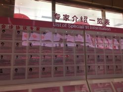 -五洲妇儿医院