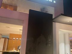 -宴南庭·闽味私房菜