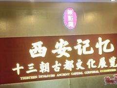 -大慈恩寺(大雁塔)