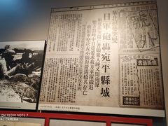 -中国人民抗日战争纪念馆