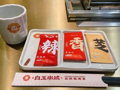-白玉·朝鲜族烤串(深圳Kkone店)