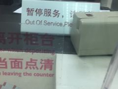 -招商银行(北京青年路支行)