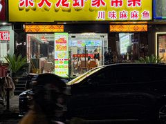 -香满锅老北京羊蝎子火锅·家常菜(新街口店)