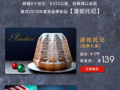 -第戎蛋糕(恒隆广场店)