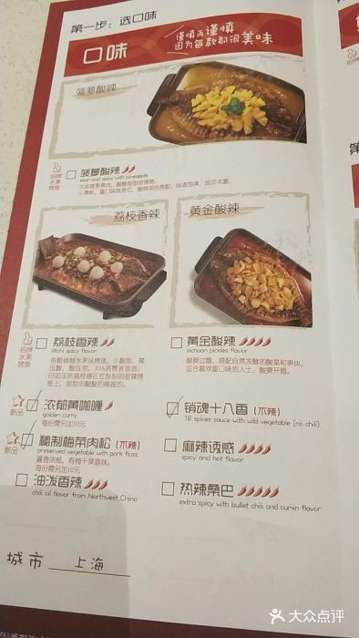 鱼酷活鱼烤鱼(凯德闵行商业中心店)菜单图片