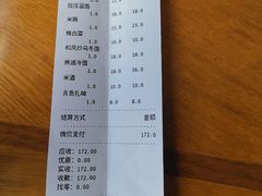 账单-顺姬冷面(延大店)