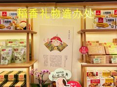 零售区-稻香村(观前街店)