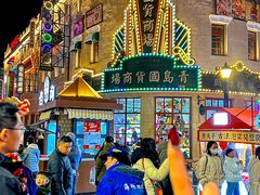 -上街里市集(悦喜客来广场店)