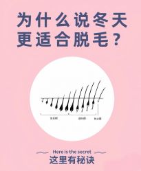 -薇兰专业脱毛连锁机构