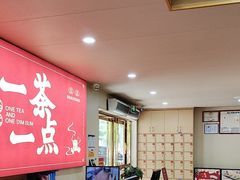 -一茶一点(海景店)