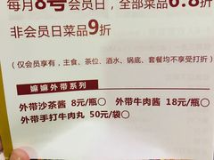-嬷孙家潮汕牛肉火锅(北京路天河城店)