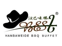 -汉巴味德自助餐厅(嘉定宝龙广场店)