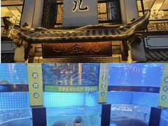 -千岛湖小鱼儿·淳安匠心农家菜