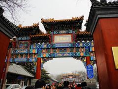 -北京国子监胡同