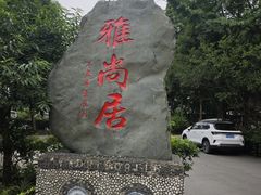 -青城山