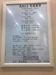 -AMI3·本沐皮肤管理中心