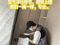 -绿色家缘甲醛治理公司(中关村店)