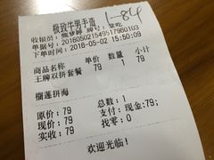 -牛男手造(地铁天虹店)