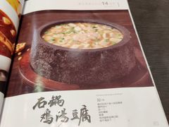 菜单-好嫂子酱猪手•农家菜(蒲黄榆店)