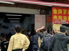 -金牌罗记肠旺面(蔡家街店)