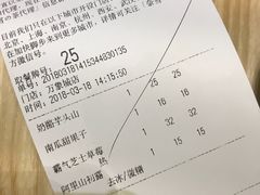 账单-奈雪的茶(杭州万象城PRO店)