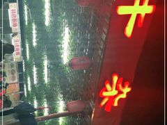 -真好吃牛杂(白沙店)