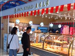 -麦香人家(世贸金街臻选店)