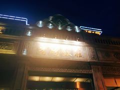 -晋阳饭庄(虎坊桥店)